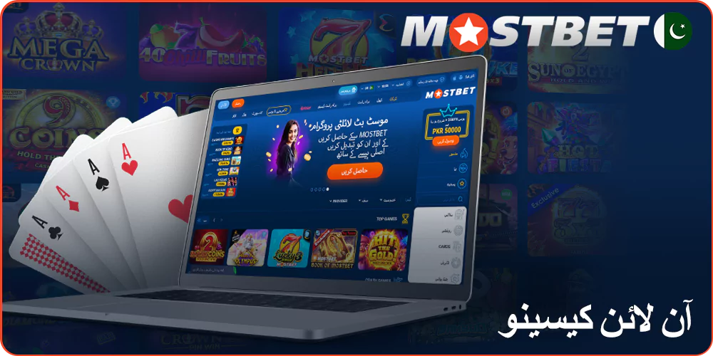 آن لائن کیسینو Mostbet